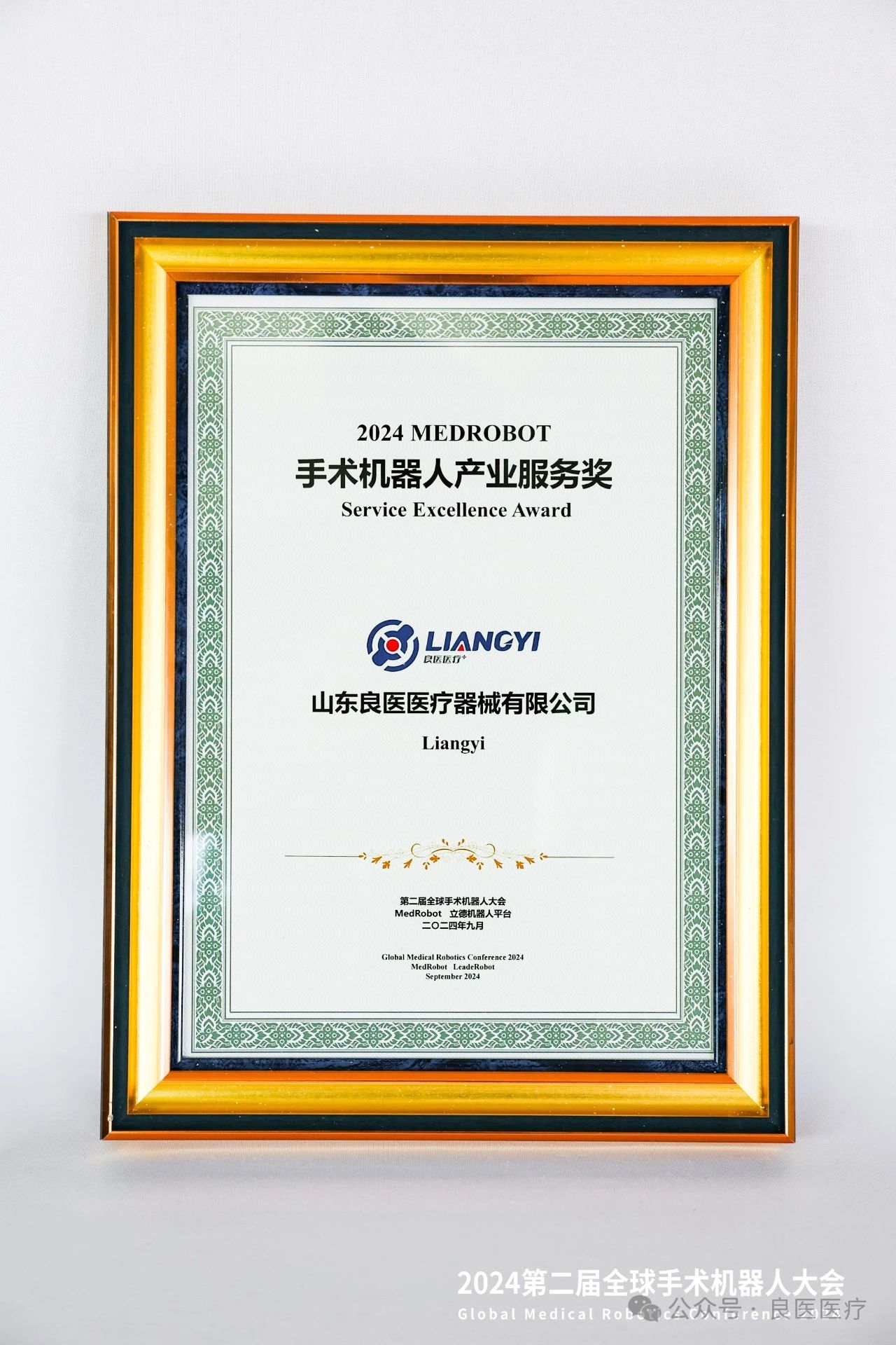 If you don’t do good deeds, you will be a good deed. Good deeds won the 2024 Global Surgery Robot Conference'Surgery Robot Industry Service Award'
