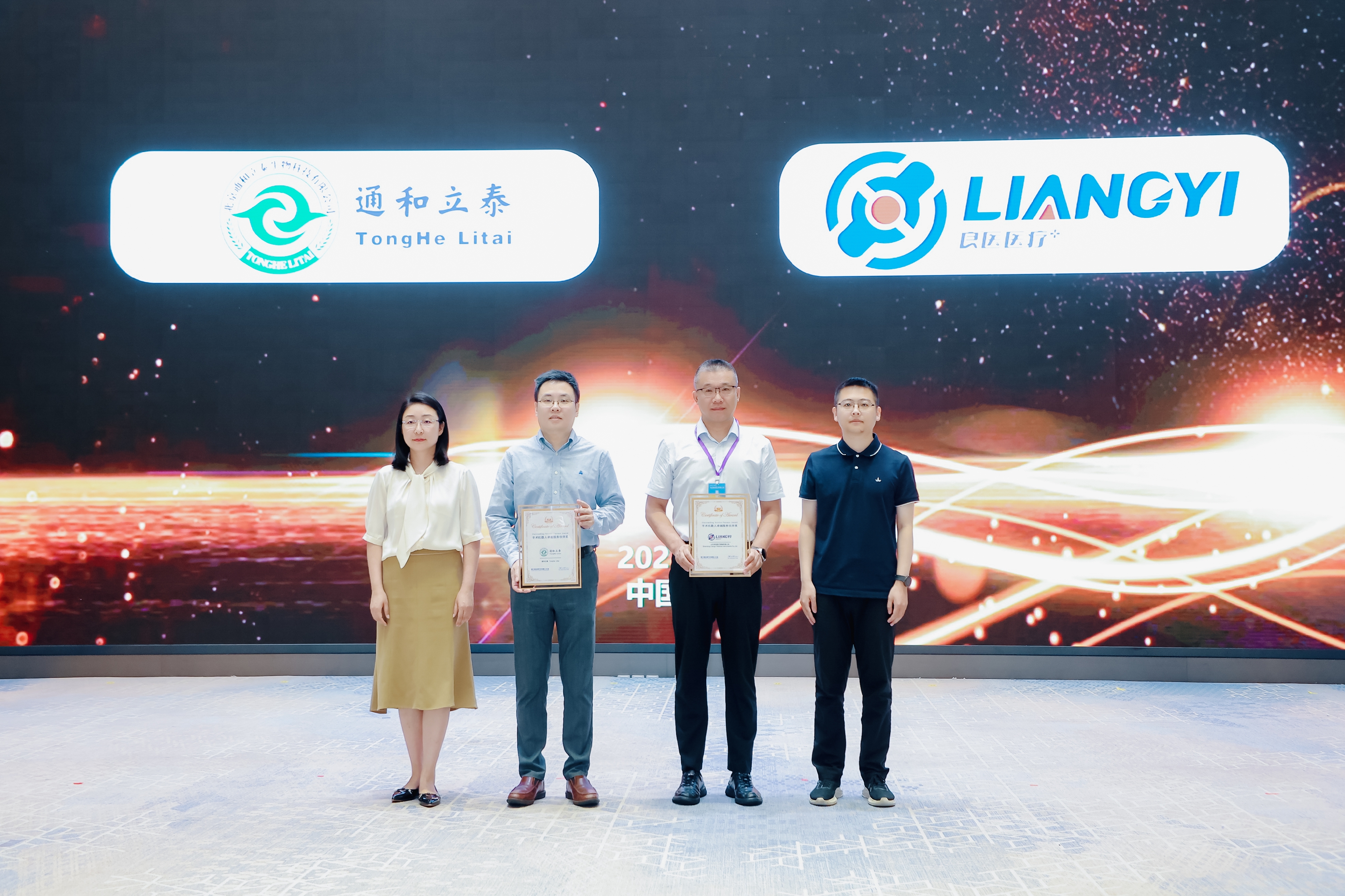 Liangyi Medical Honored with the Surgical Robot Outstanding Service Partner Award